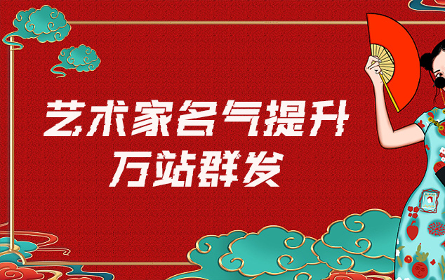 雅安市-哪些网站为艺术家提供了最佳的销售和推广机会？